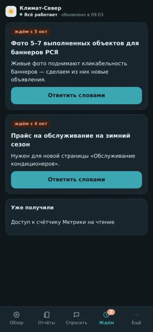 Пульт на телефоне: что ждём от заказчика