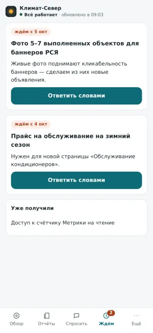 Пульт на телефоне: что ждём от заказчика